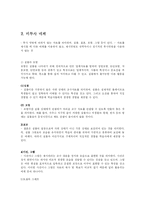 [교육학] 교수매체의 종류와 분류fp-3