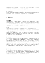 [교육학] 교수매체의 종류와 분류fp-4