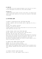 [교육학] 교수매체의 종류와 분류fp-5