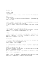 [사회복지] 지역사회복지 욕구 조사기법fp-3