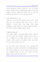 [전자] 전자책(e-북) 동향-3