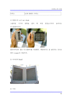 [전자] 전자책(e-북) 동향-10