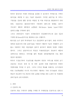 [전자] 온라인 지불결제시장 동향-3