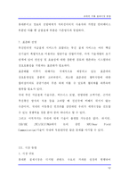 [전자] 온라인 지불결제시장 동향-12