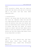 [전자] 온라인 지불결제시장 동향-16