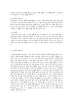 [유아교육] 영아기의 발달특성fp-14