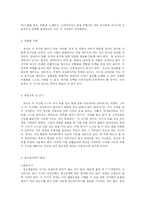[유아교육] 영아기의 발달특성fp-17
