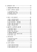 [기업경제학] 경제성장의 정의-2