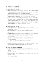 [기업경제학] 경제성장의 정의-12