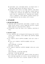 [기업경제학] 경제성장의 정의-19