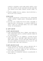 [기업경제학] 경제성장의 정의-20