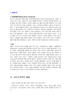 [서비스경영론] 제조기업 서비스 전략의 중요성-삼성전자-5