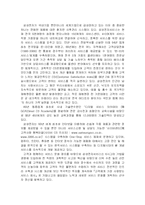 [서비스경영론] 제조기업 서비스 전략의 중요성-삼성전자-6