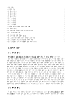 [시장과자본주의] 화폐의 기능과 10만원권 자기앞수표의 기능과 역할 수행-2