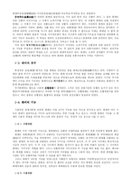 [시장과자본주의] 화폐의 기능과 10만원권 자기앞수표의 기능과 역할 수행-3