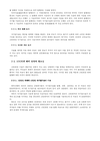 [시장과자본주의] 화폐의 기능과 10만원권 자기앞수표의 기능과 역할 수행-5