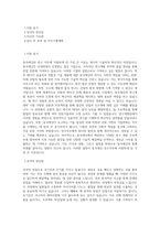 동국제강 연구 직무 BEST 우수 자기소개서 자소서-1