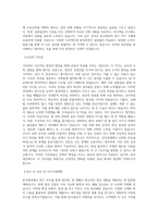 동국제강 연구 직무 BEST 우수 자기소개서 자소서-2