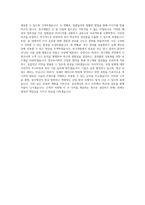 동국제강 연구 직무 BEST 우수 자기소개서 자소서-3