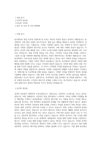 동국제강 영업 (신입_서울) 직무 BEST 우수 자기소개서 자소서-1