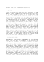 동국제강 영업 (신입_서울) 직무 BEST 우수 자기소개서 자소서-2