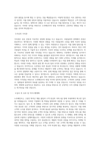 노루페인트 광주전남지역 영업 직무 BEST 우수 자기소개서 자소서-2