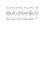 노루페인트 광주전남지역 영업 직무 BEST 우수 자기소개서 자소서-3