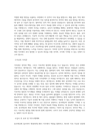 동국제강 재경(회계_재무) 직무 BEST 우수 자기소개서 자소서-2