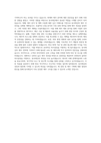 동국제강 재경(회계_재무) 직무 BEST 우수 자기소개서 자소서-3