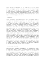동국제강 재경부문(재무_세무_회계_내부회계_신용관리)(서울) 직무 BEST 우수 자기소개서 자소서-2