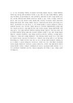 동국제강 재경부문(재무_세무_회계_내부회계_신용관리)(서울) 직무 BEST 우수 자기소개서 자소서-3