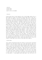 모던하우스버터 리빙소싱 직무 BEST 우수 자기소개서 자소서-1