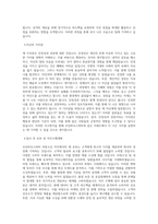 모던하우스버터 리빙소싱 직무 BEST 우수 자기소개서 자소서-2
