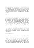 SK케미칼 영업_마케팅-MR-부산 직무 BEST 우수 자기소개서 자소서-2