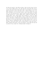 SK케미칼 영업_마케팅-MR-부산 직무 BEST 우수 자기소개서 자소서-3