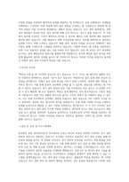 동국제강 포항_설비관리(전기) 직무 BEST 우수 자기소개서 자소서-2
