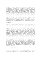 동국제강 환경 직무 BEST 우수 자기소개서 자소서-2