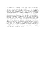 동국제강 환경 직무 BEST 우수 자기소개서 자소서-3