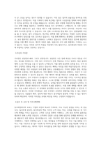동국제강_기업교육_BEST 우수 자기소개서-2