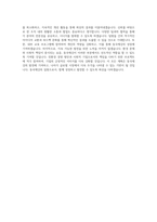 동국제강_기업교육_BEST 우수 자기소개서-3