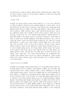 노루페인트 연구기술개발 직무 BEST 우수 자기소개서 자소서-2