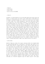 동국제강_노무 (주니어_인천)_BEST 우수 자기소개서-1