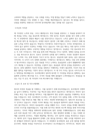 동국제강_노무 (주니어_인천)_BEST 우수 자기소개서-2