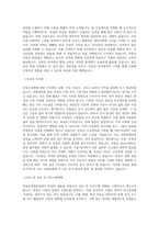 서강대학교 경제대학원 부동산경제전공 학업계획서 BEST 우수-2