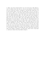 서강대학교 경제대학원 부동산경제전공 학업계획서 BEST 우수-3