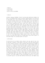 동국제강_노무(인천)_BEST 우수 자기소개서-1