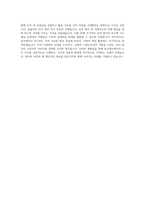 동국제강_노무(인천)_BEST 우수 자기소개서-3
