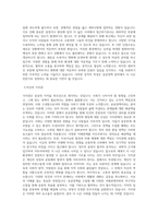 서강대학교 공공정책대학원 북한 통일정책학과 학업계획서 BEST 우수-2