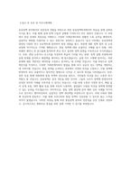 서강대학교 공공정책대학원 북한 통일정책학과 학업계획서 BEST 우수-3