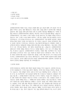 신세계프라퍼티  직무 BEST 우수 자기소개서 자소서-1